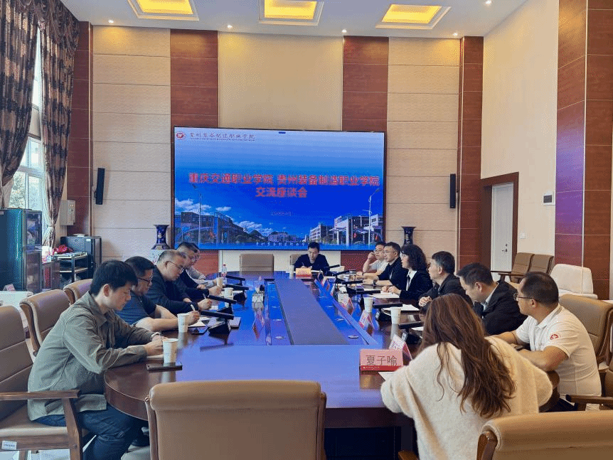 校际携手破局产教融合 共探职教发展新路径——重庆交通职业学院来访beat365官网交流座谈