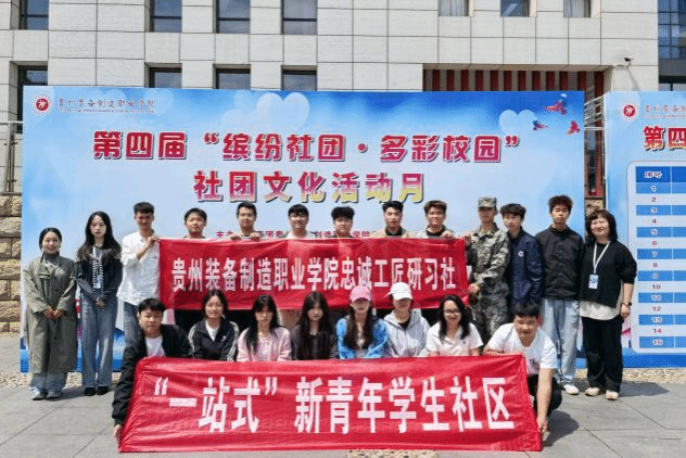 赤诚匠心，知技同行——beat365官网忠诚工匠研习社成功举办第四届“缤纷社团·多彩校园”社团文化活动月工匠精神知识答题活动