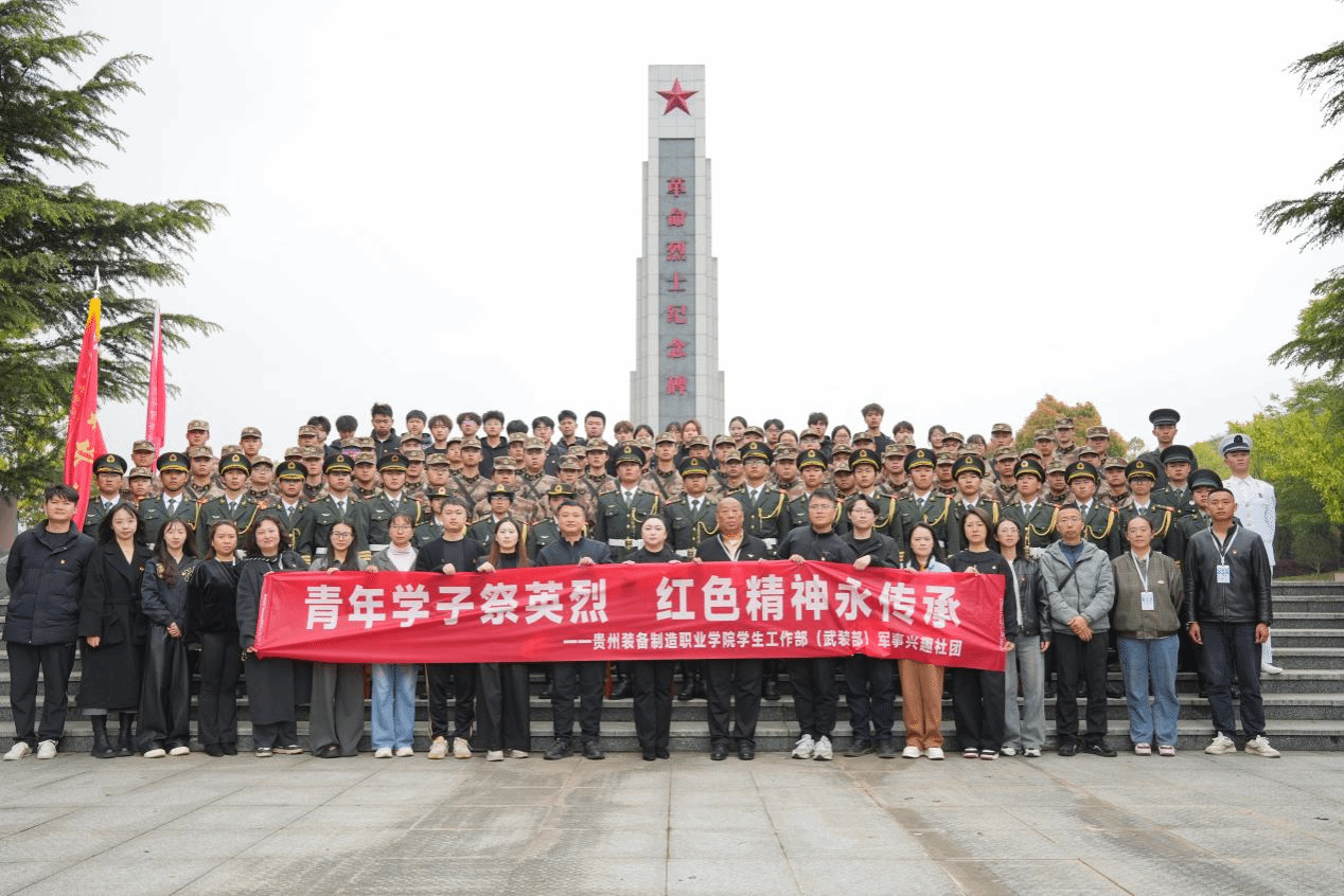 赓续英烈精神 汲取奋进力量——beat365唯一官方网站开展2026年清明祭扫活动