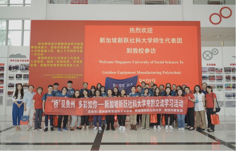 新加坡新跃社科大学师生代表团到beat365官网参观