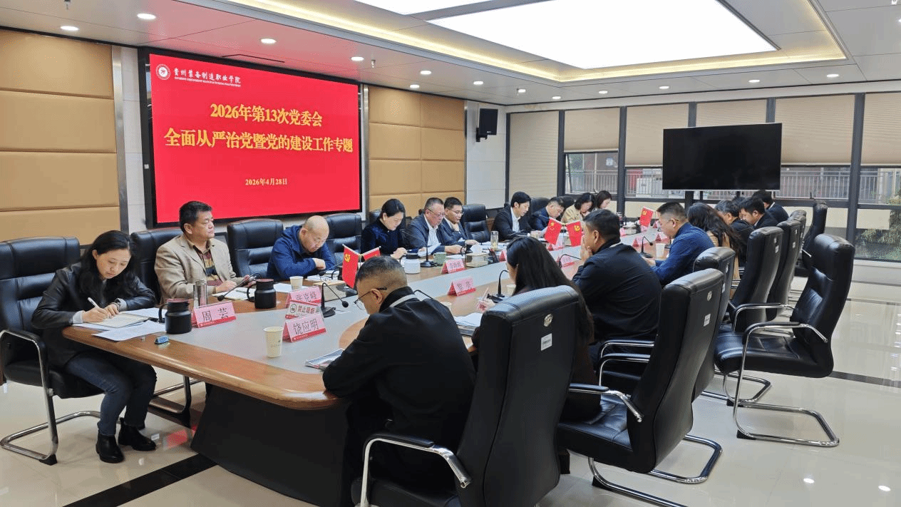 beat365唯一官方网站召开2026年上半年全面从严治党暨党的建设工作专题会议