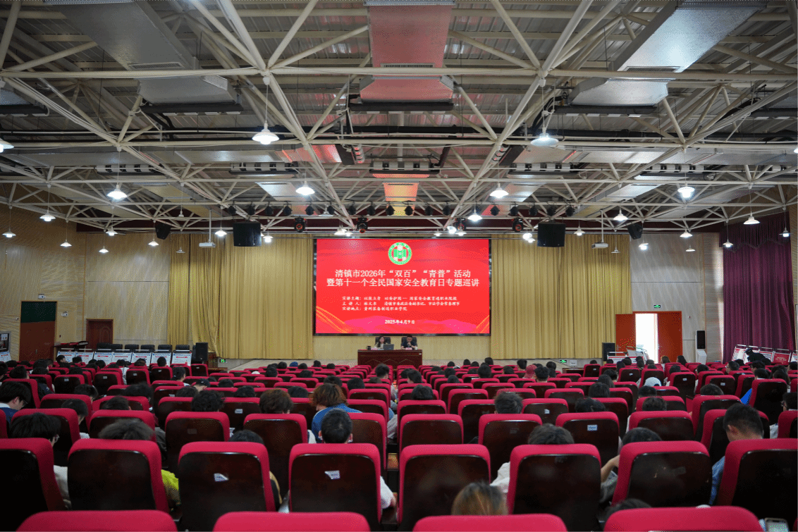 “筑牢安全防线 守护和谐家园”——beat365官网举办全民国家安全教育专题讲座