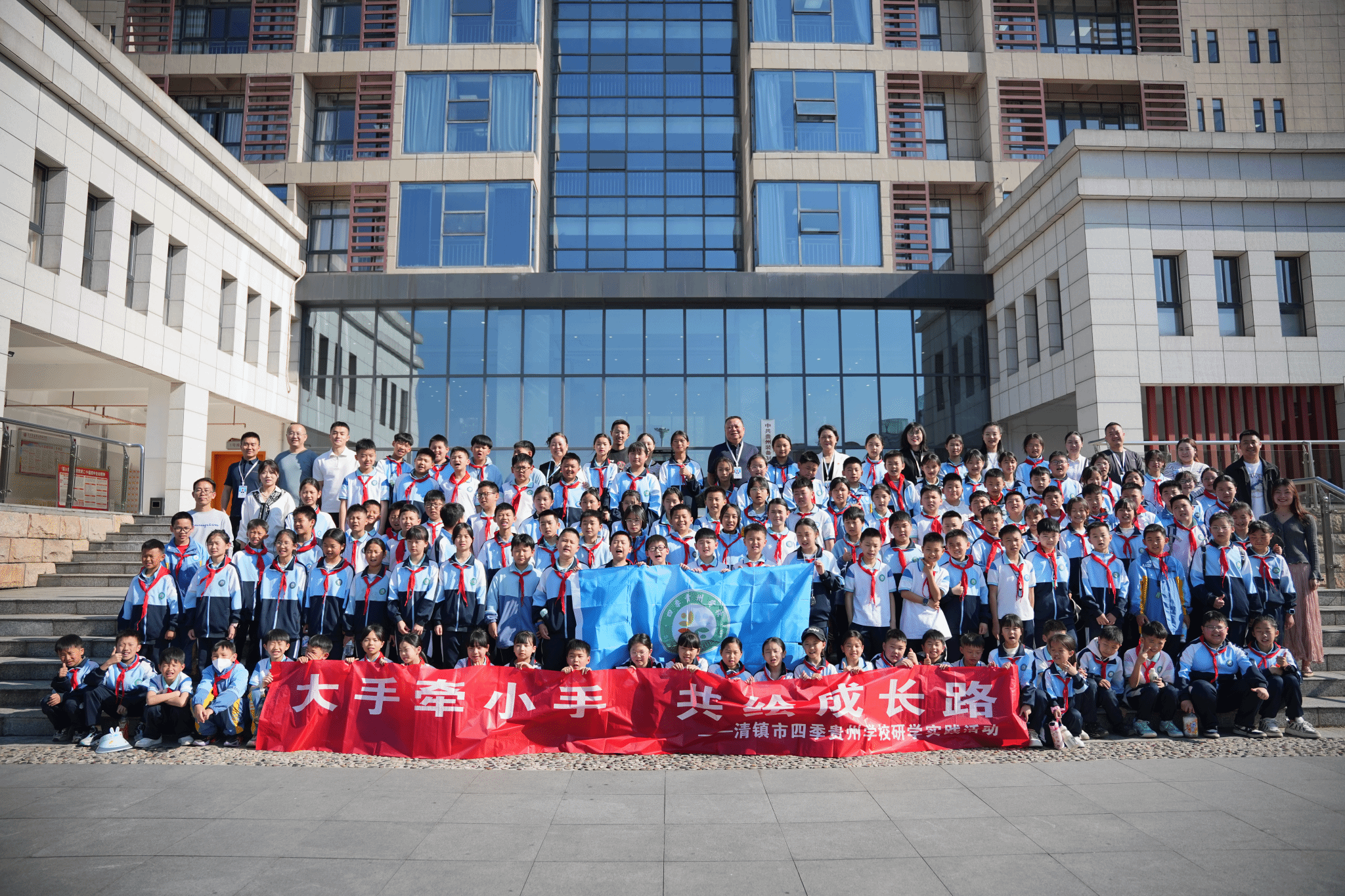 大手牵小手 共绘成长路 —— 四季贵州学校师生在beat365官网开展研学活动
