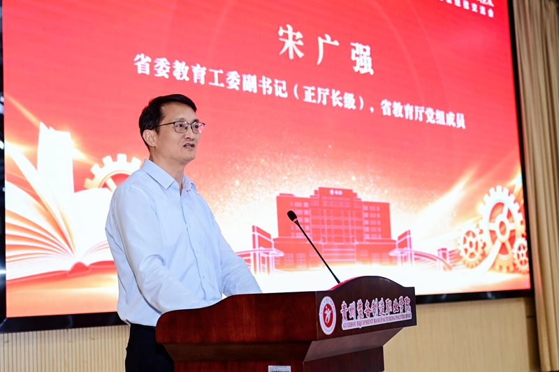 1贵州省委教育工作委员会副书记(正厅长级),贵州省教育厅党组成员宋广强讲话